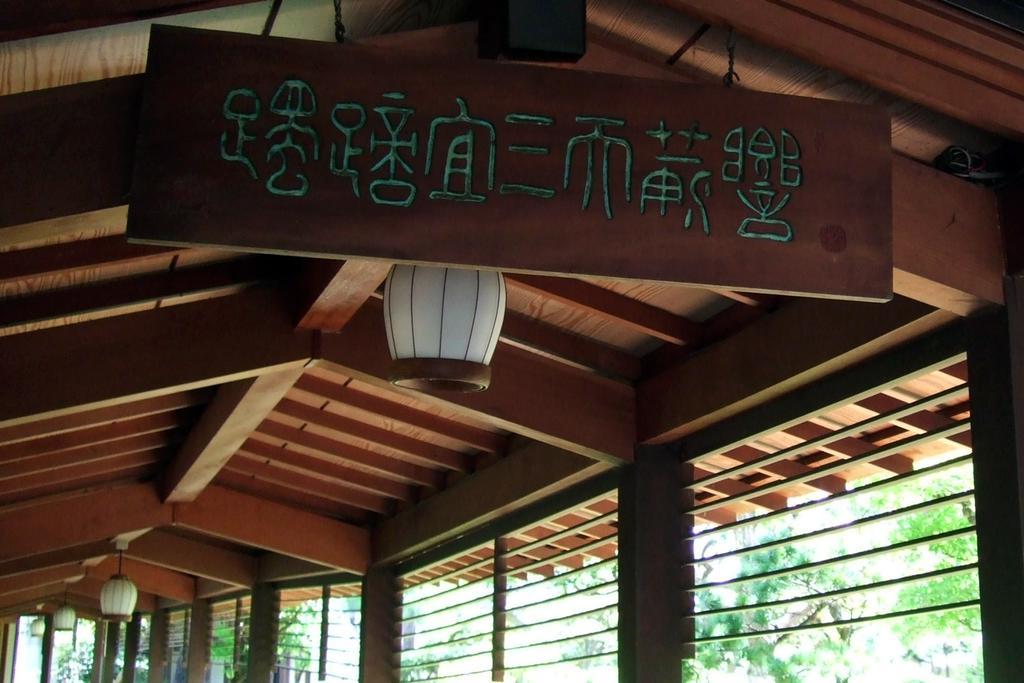 Sangitei Iida Exterior photo